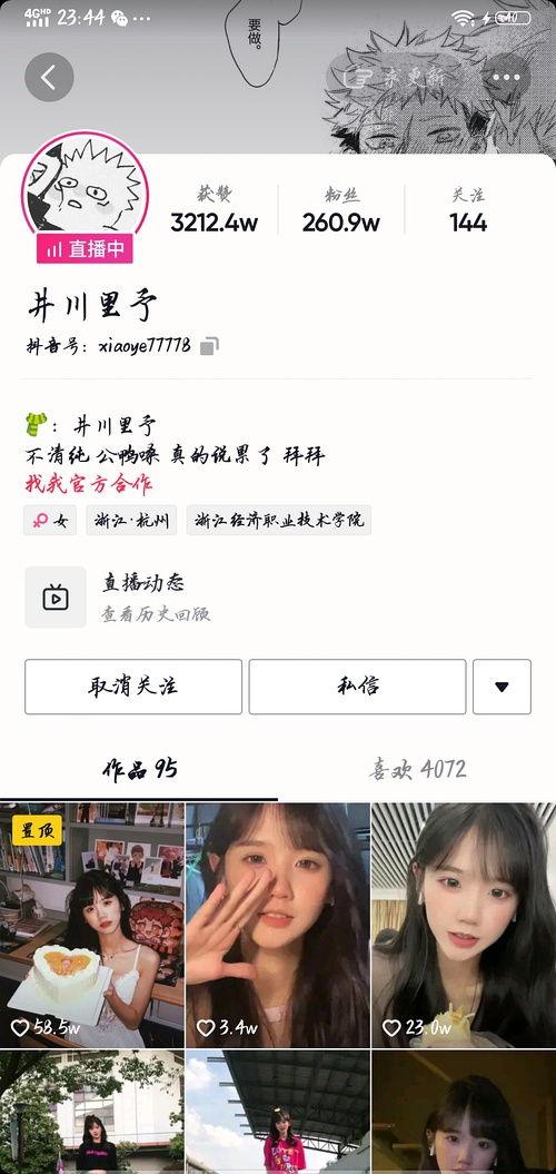 免费吃瓜网红群,揭秘网络红人的幕后生活