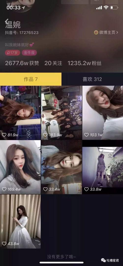 抖音吃瓜网红黑料吃瓜网正能量