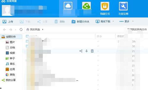 牧南吃瓜 百度网盘,揭秘百度网盘背后的秘密